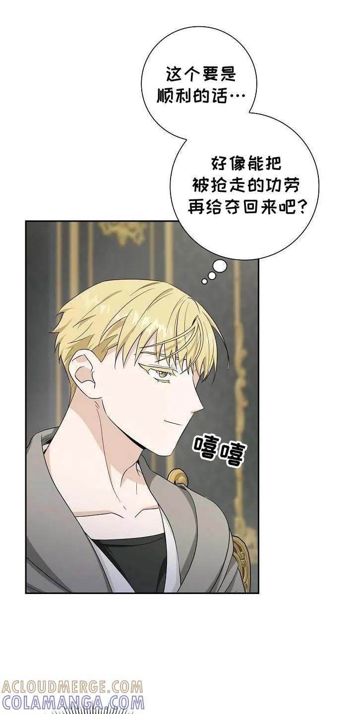 第32章：狡猾的男人-姻缘天注定-ROAMM（第12张）