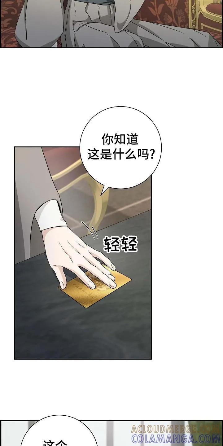 第32章：狡猾的男人-姻缘天注定-ROAMM（第14张）