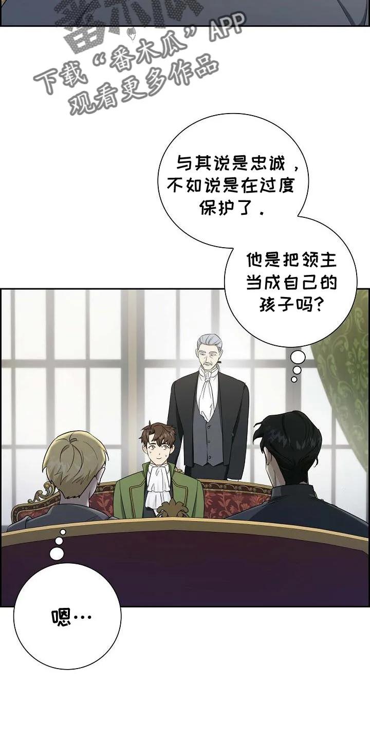 第32章：狡猾的男人-姻缘天注定-ROAMM（第11张）