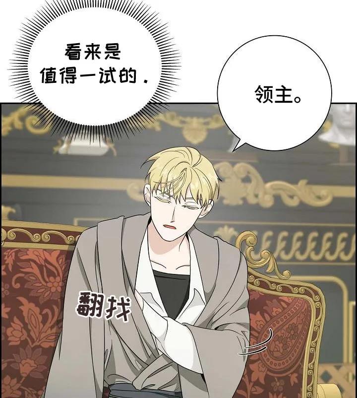 第32章：狡猾的男人-姻缘天注定-ROAMM（第13张）