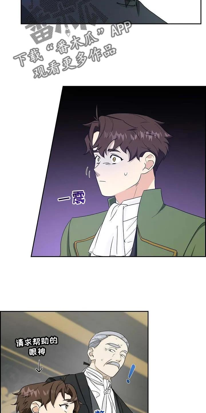 第32章：狡猾的男人-姻缘天注定-ROAMM（第7张）
