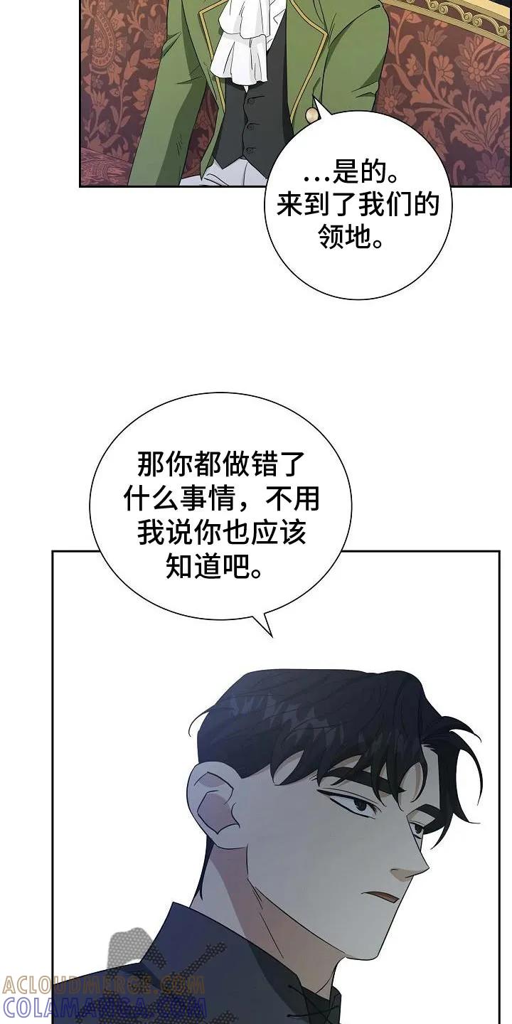 第32章：狡猾的男人-姻缘天注定-ROAMM（第6张）