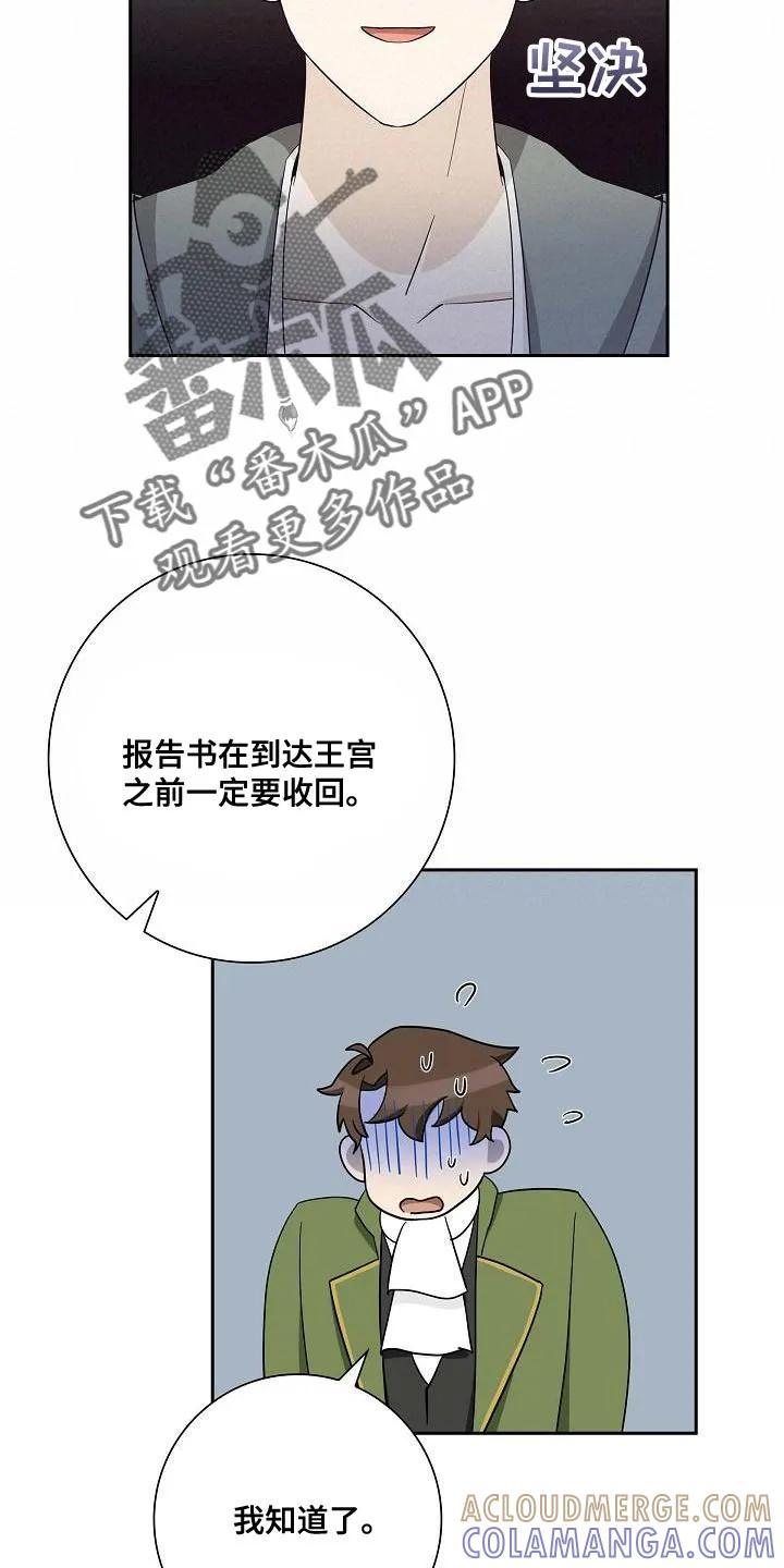 第33章：并不是偶然-姻缘天注定-ROAMM（第10张）