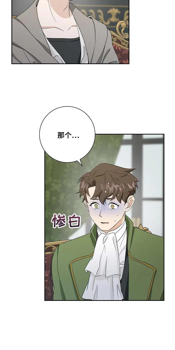 第33章：并不是偶然-姻缘天注定-ROAMM（第5张）