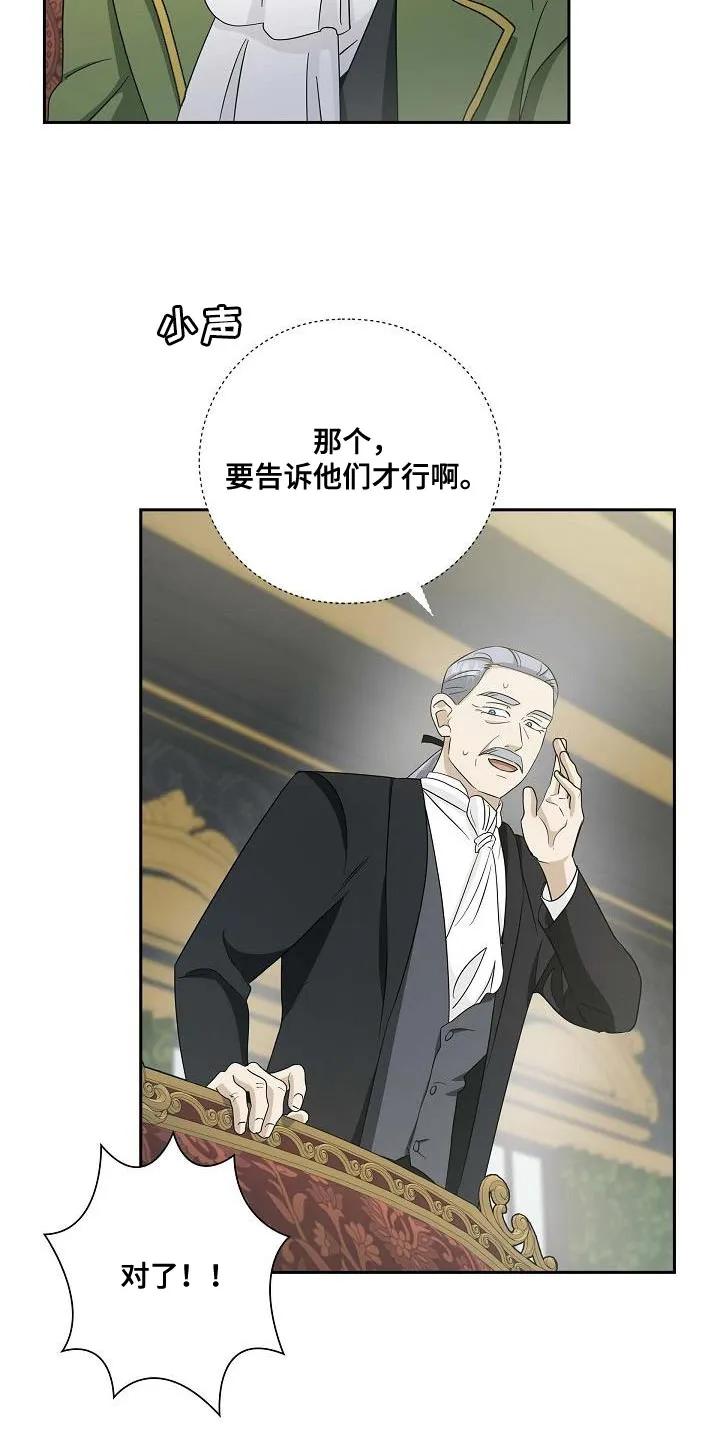 第33章：并不是偶然-姻缘天注定-ROAMM（第17张）