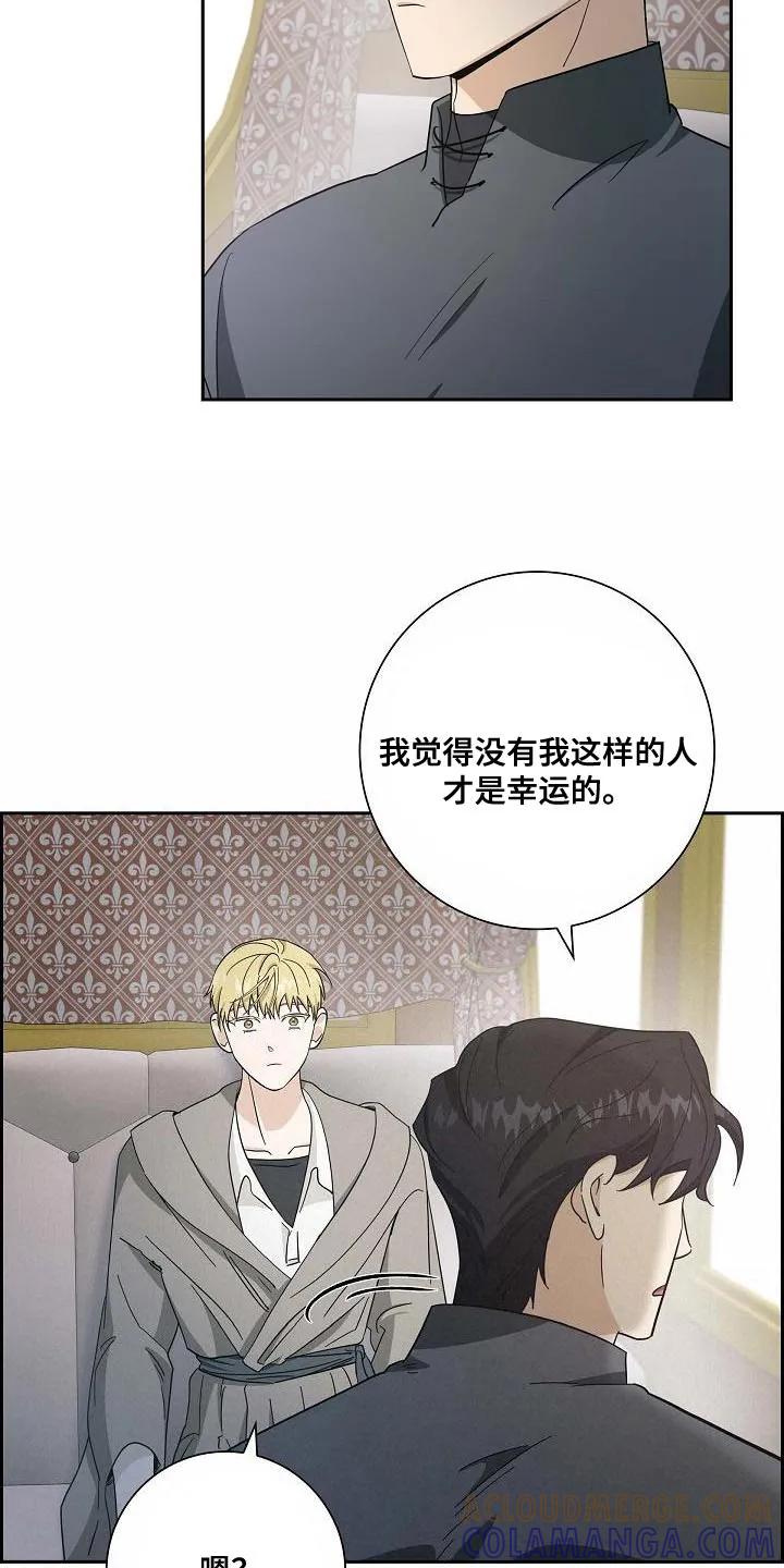 第34章：感觉有点奇怪-姻缘天注定-ROAMM（第18张）