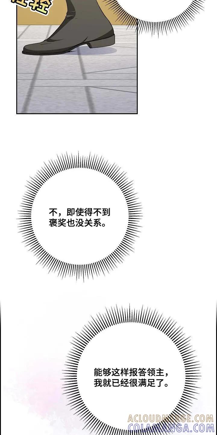 第34章：感觉有点奇怪-姻缘天注定-ROAMM（第8张）