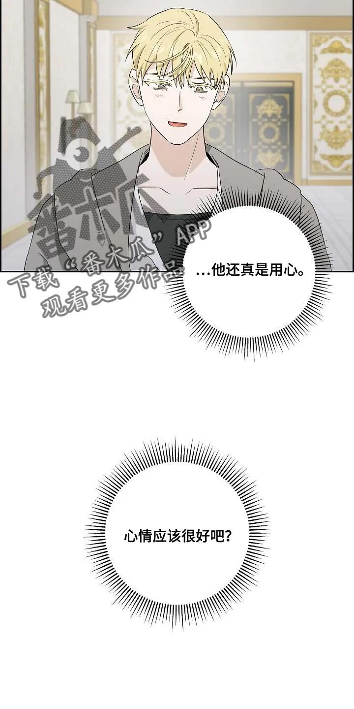 第34章：感觉有点奇怪-姻缘天注定-ROAMM（第13张）