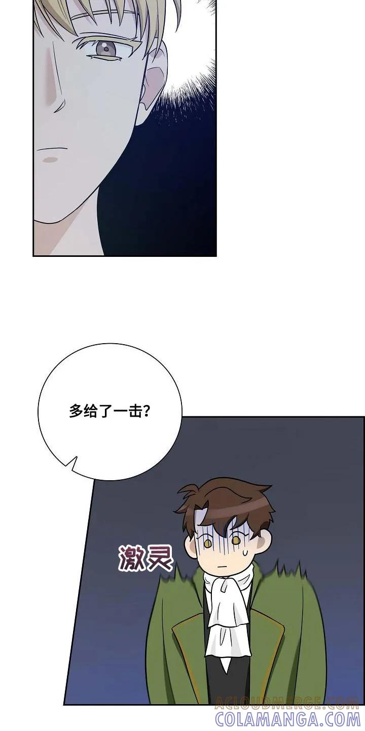 第34章：感觉有点奇怪-姻缘天注定-ROAMM（第2张）