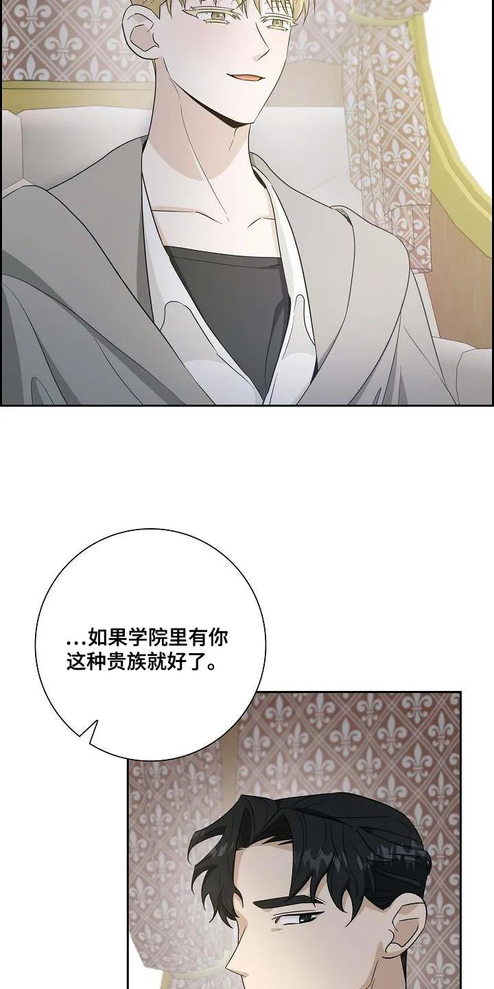 第34章：感觉有点奇怪-姻缘天注定-ROAMM（第17张）