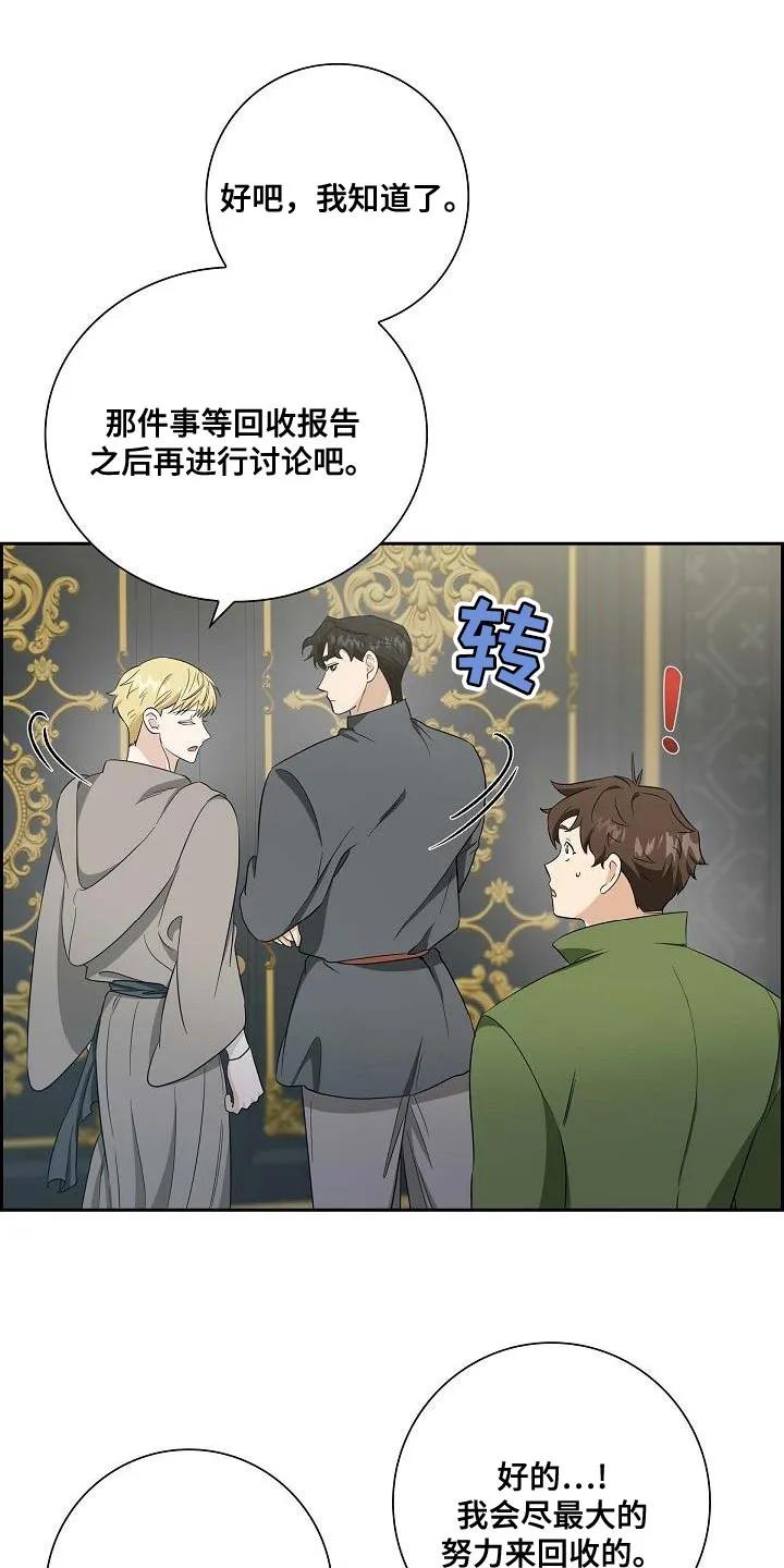 第34章：感觉有点奇怪-姻缘天注定-ROAMM（第5张）