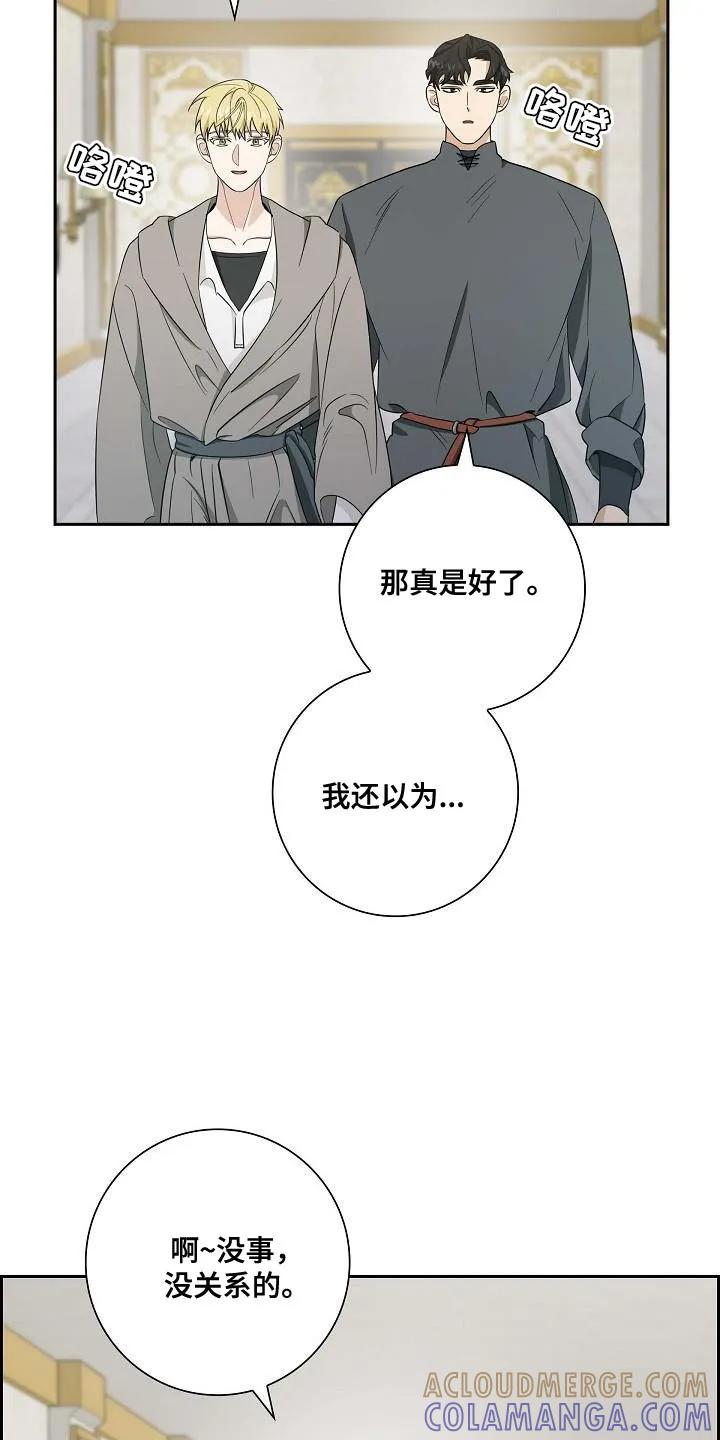 第34章：感觉有点奇怪-姻缘天注定-ROAMM（第12张）