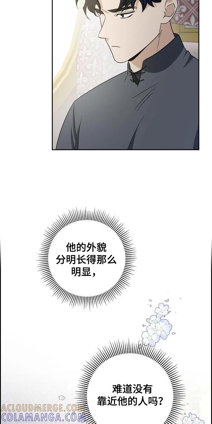 第35章：缄口令-姻缘天注定-ROAMM（第6张）