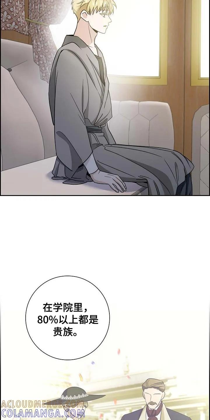 第35章：缄口令-姻缘天注定-ROAMM（第2张）