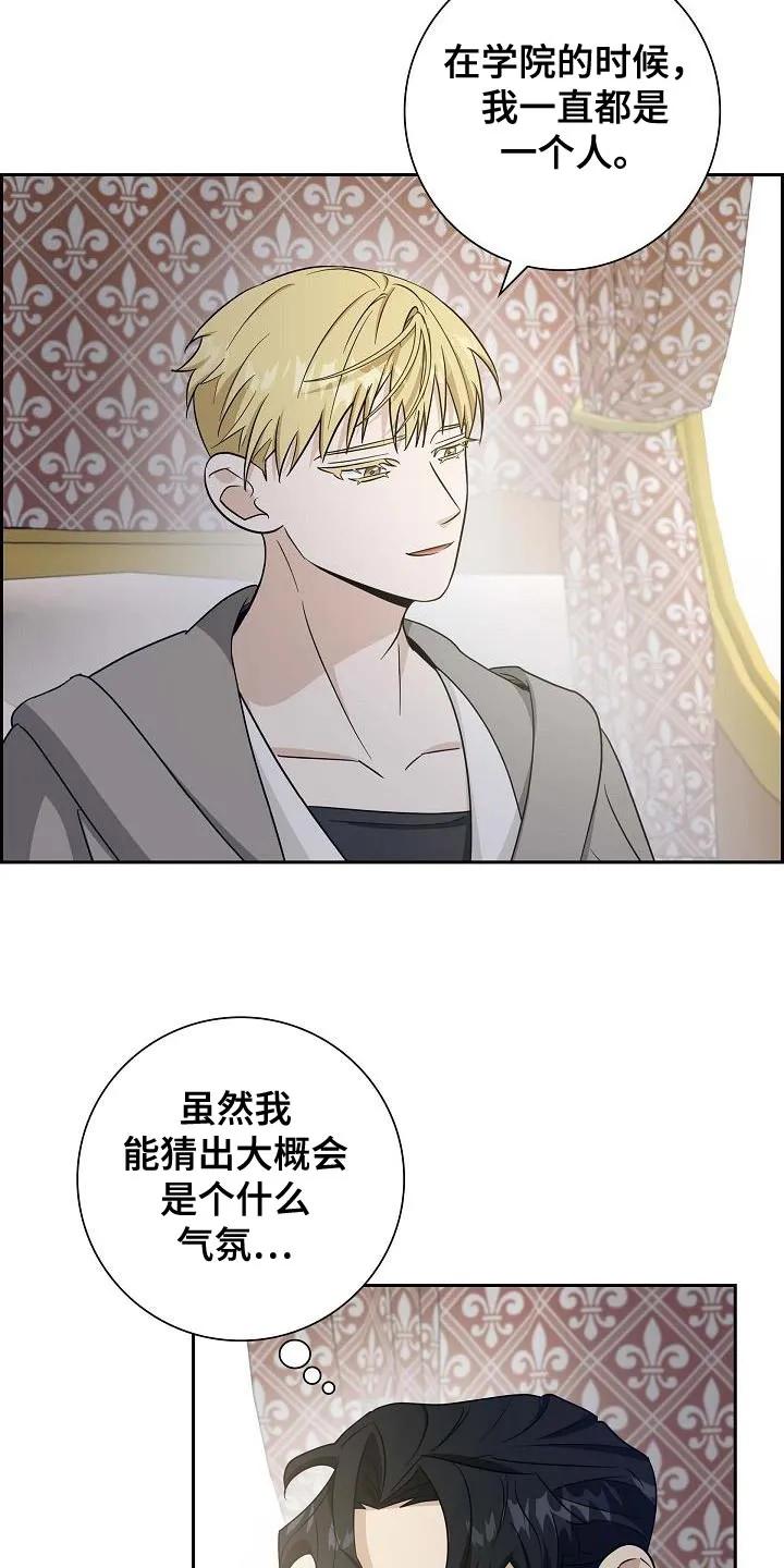 第35章：缄口令-姻缘天注定-ROAMM（第5张）
