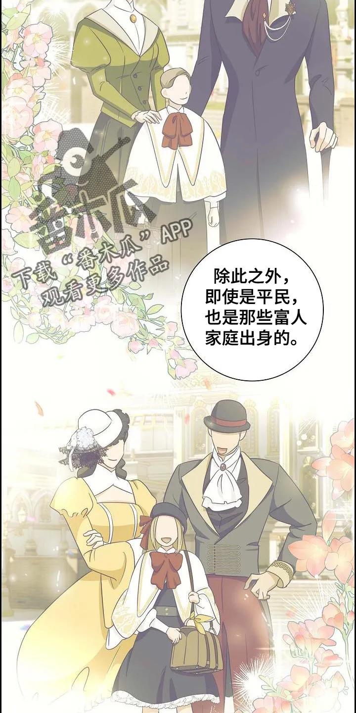 第35章：缄口令-姻缘天注定-ROAMM（第3张）