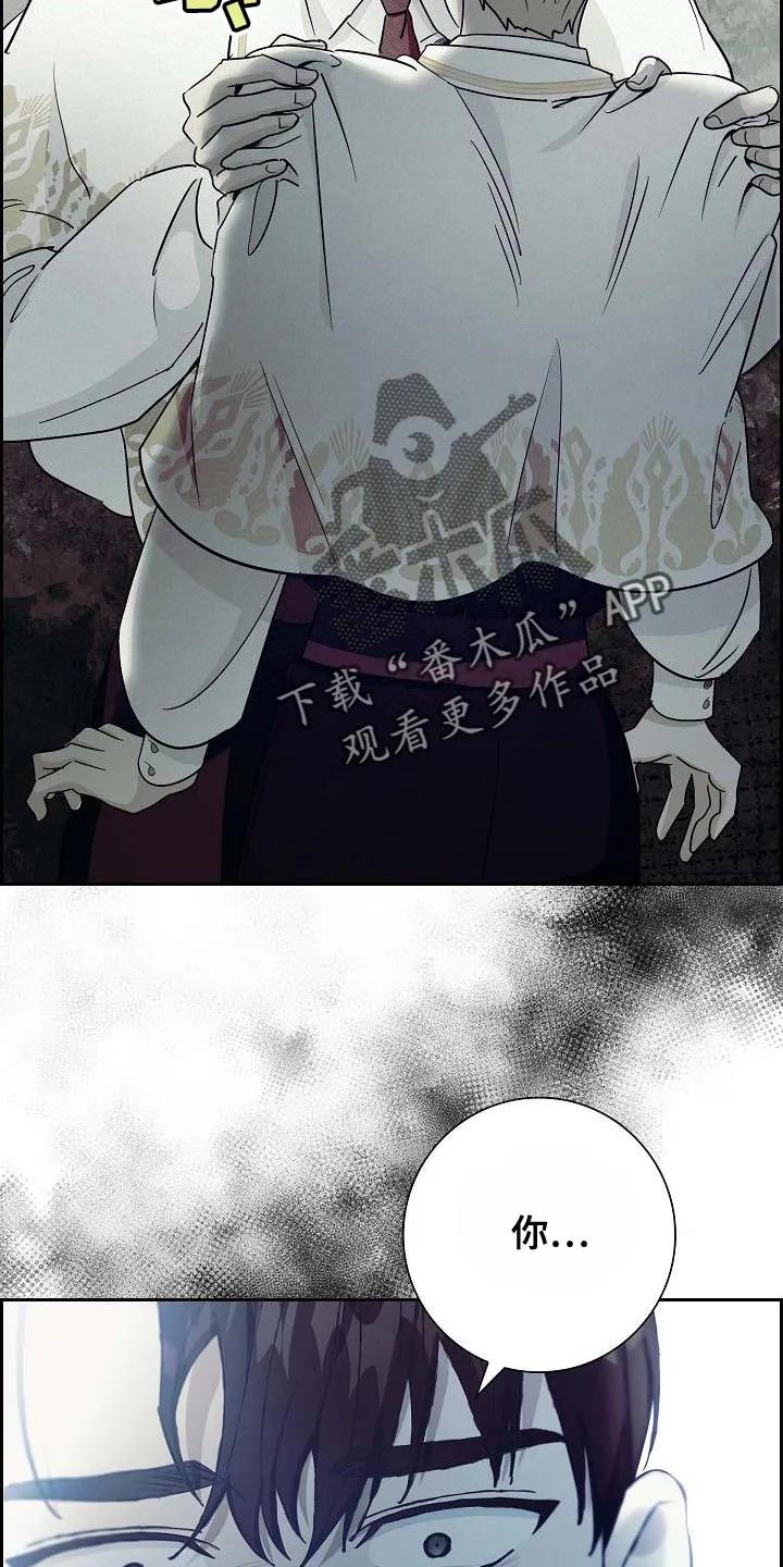 第36章：我的推测是对的-姻缘天注定-ROAMM（第3张）