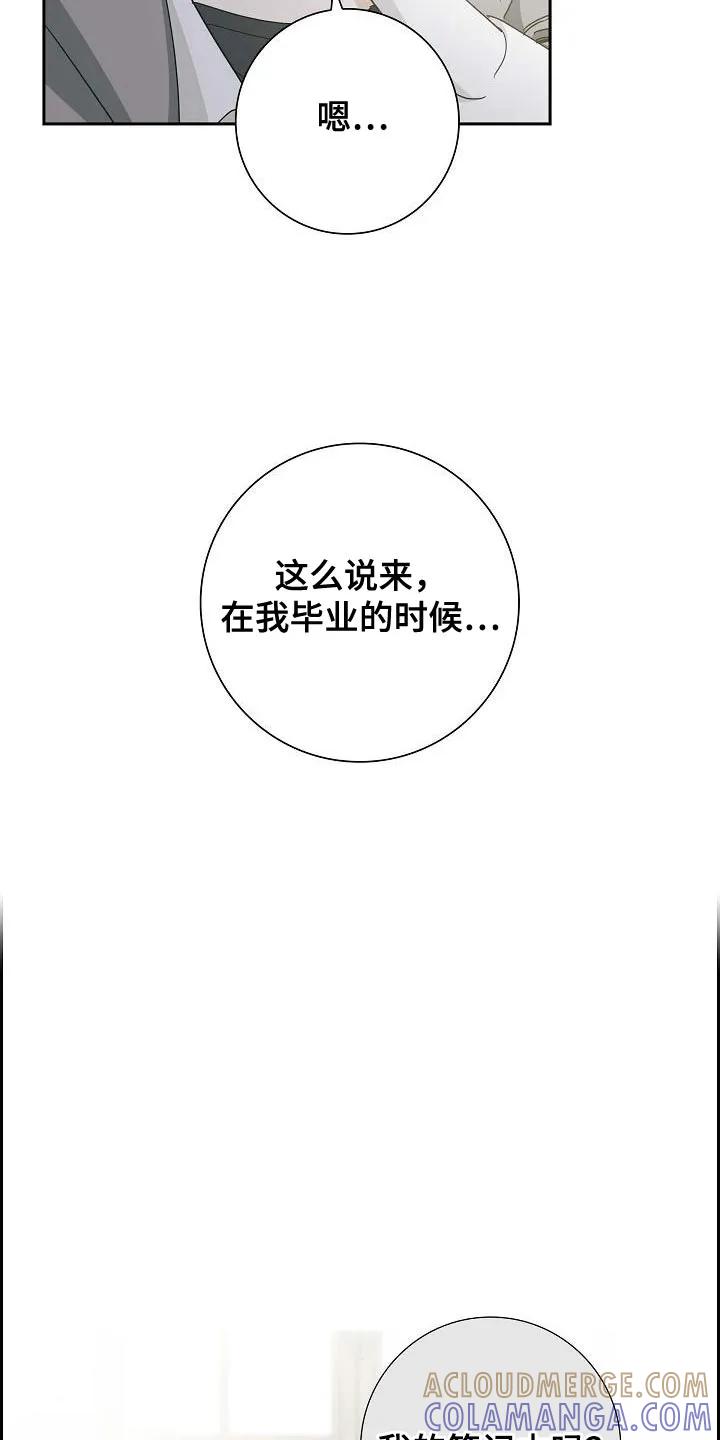 第36章：我的推测是对的-姻缘天注定-ROAMM（第20张）
