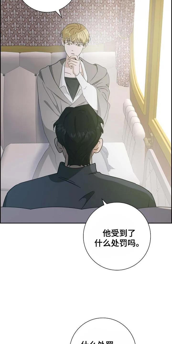 第36章：我的推测是对的-姻缘天注定-ROAMM（第9张）