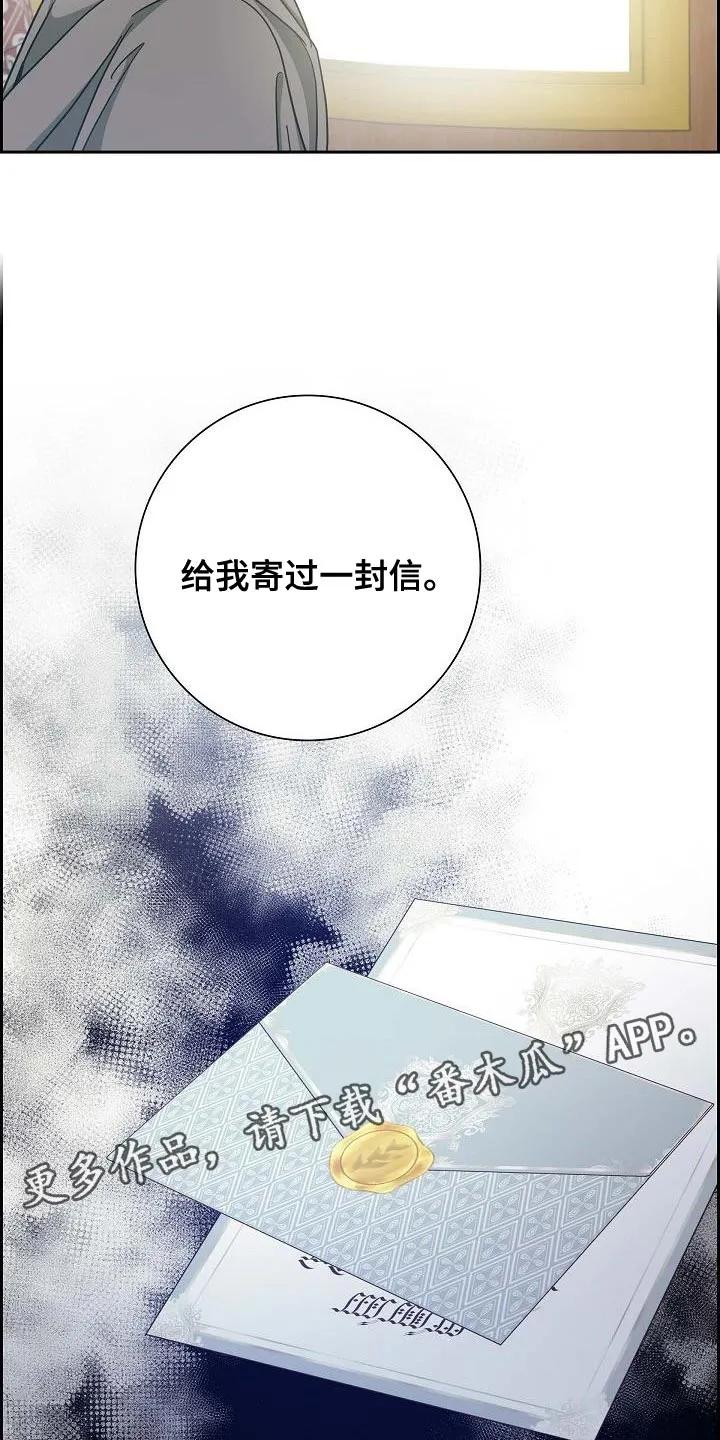 第36章：我的推测是对的-姻缘天注定-ROAMM（第27张）