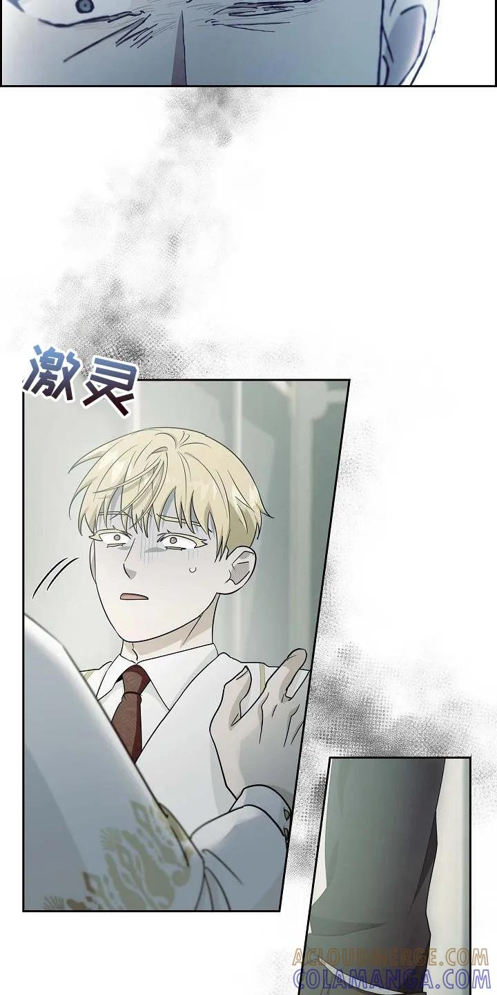第36章：我的推测是对的-姻缘天注定-ROAMM（第4张）
