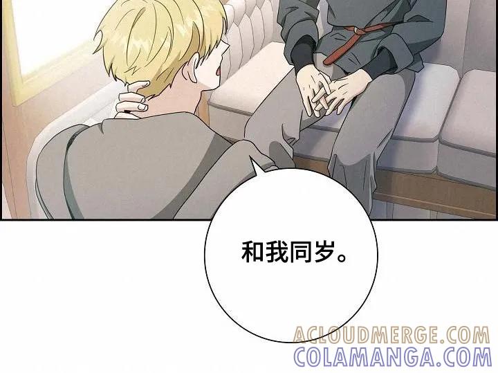 第36章：我的推测是对的-姻缘天注定-ROAMM（第16张）