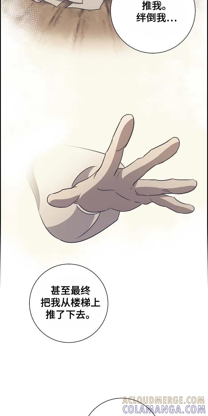 第36章：我的推测是对的-姻缘天注定-ROAMM（第12张）