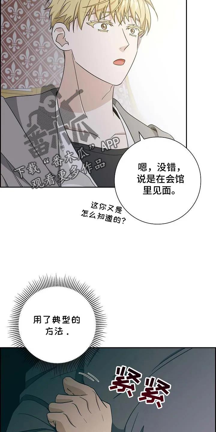第37章：解恨-姻缘天注定-ROAMM（第7张）