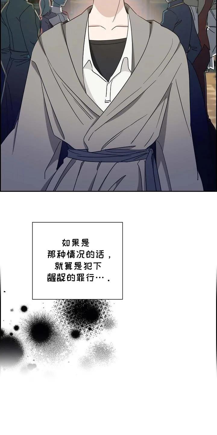 第37章：解恨-姻缘天注定-ROAMM（第9张）