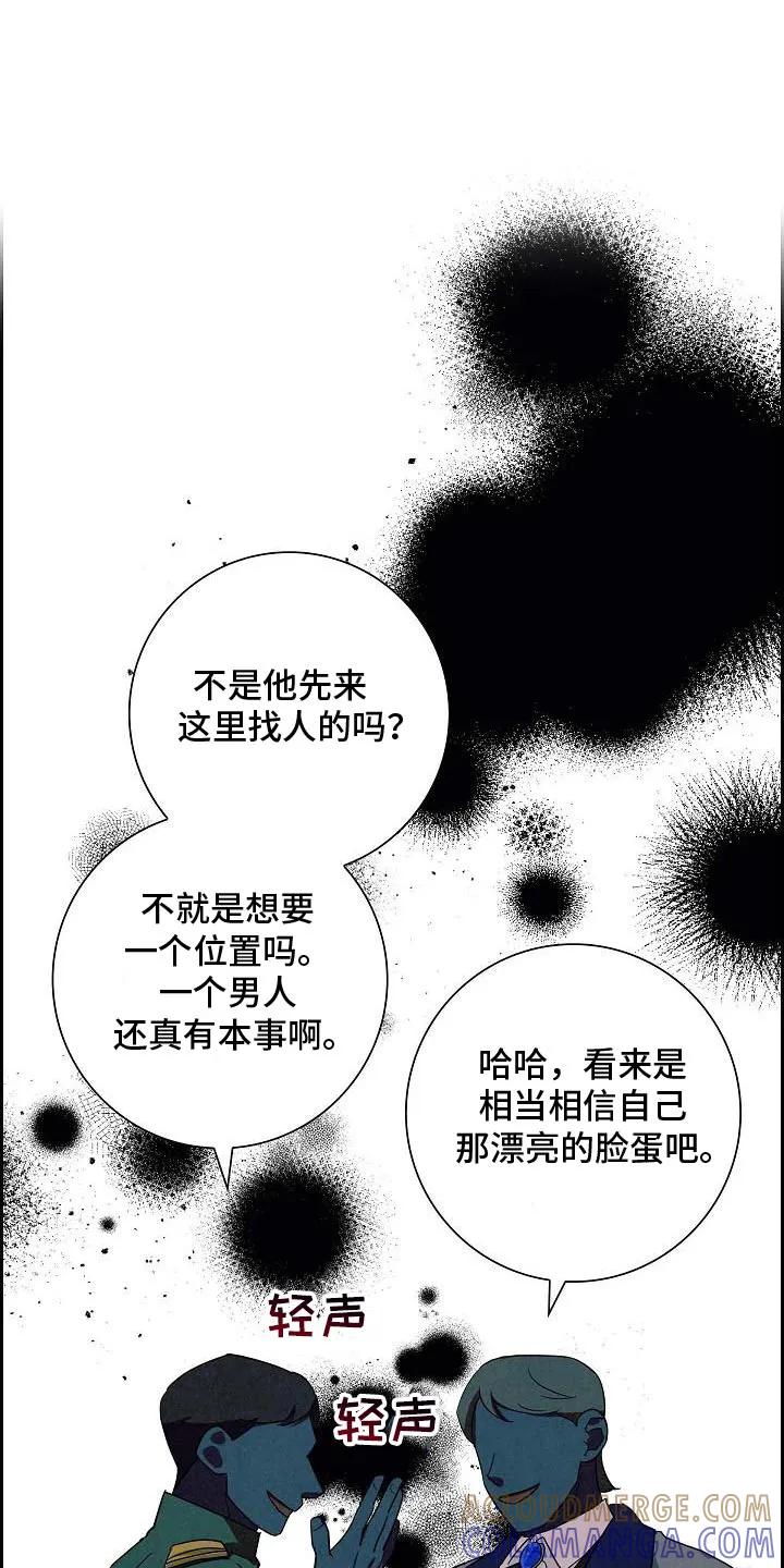 第37章：解恨-姻缘天注定-ROAMM（第10张）