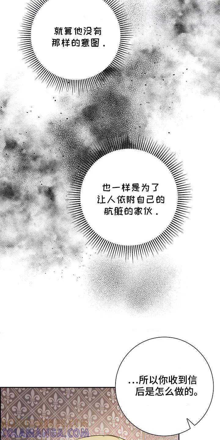 第37章：解恨-姻缘天注定-ROAMM（第12张）
