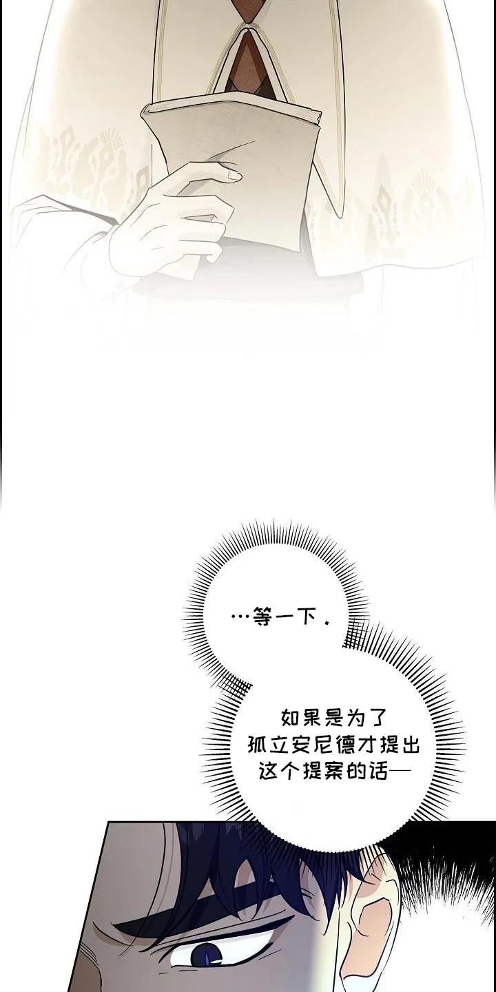 第37章：解恨-姻缘天注定-ROAMM（第5张）
