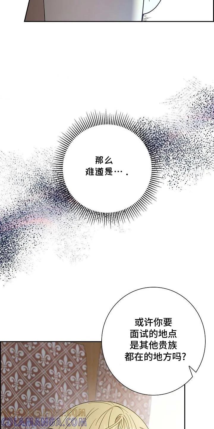 第37章：解恨-姻缘天注定-ROAMM（第6张）