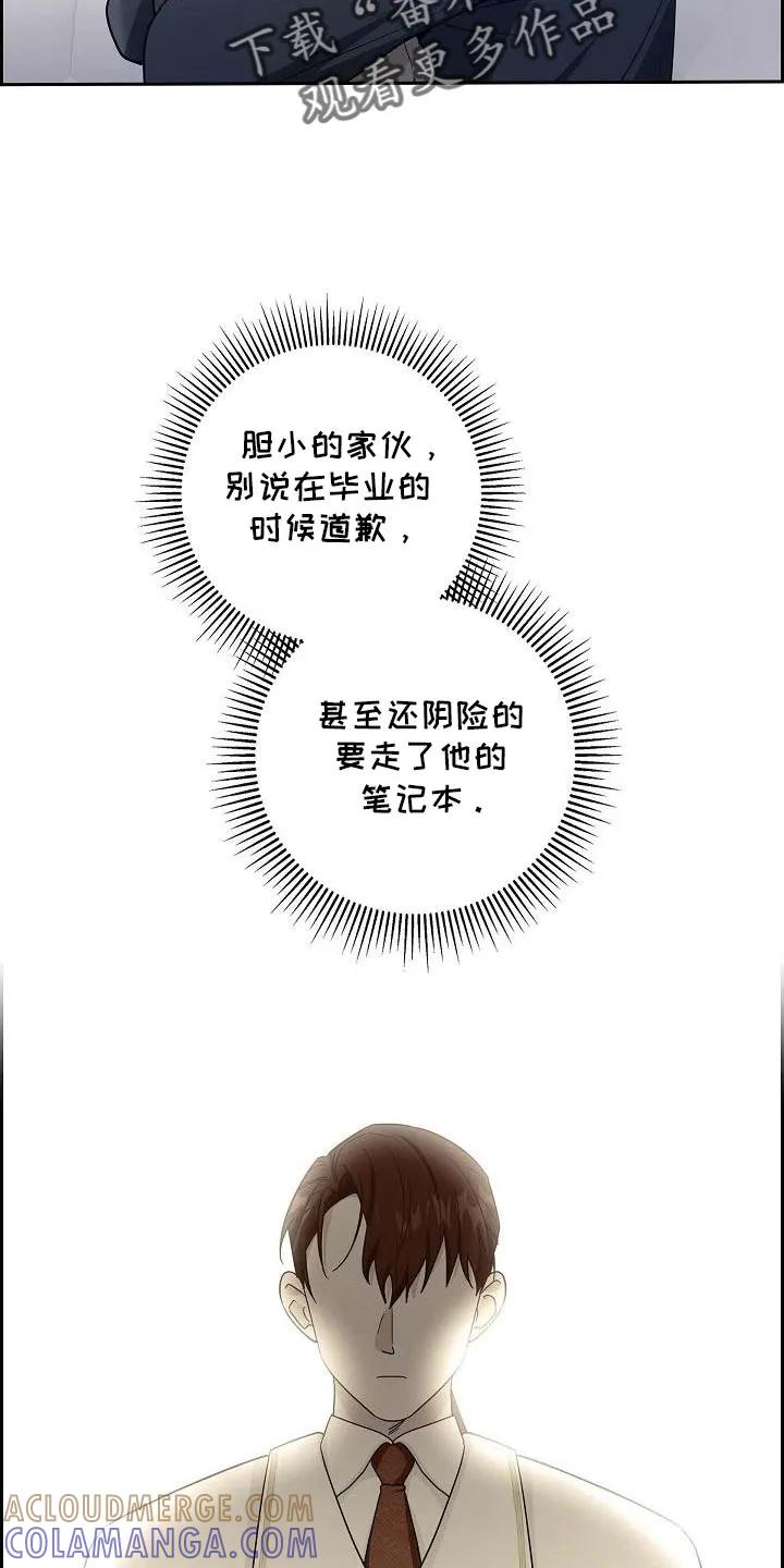 第37章：解恨-姻缘天注定-ROAMM（第4张）