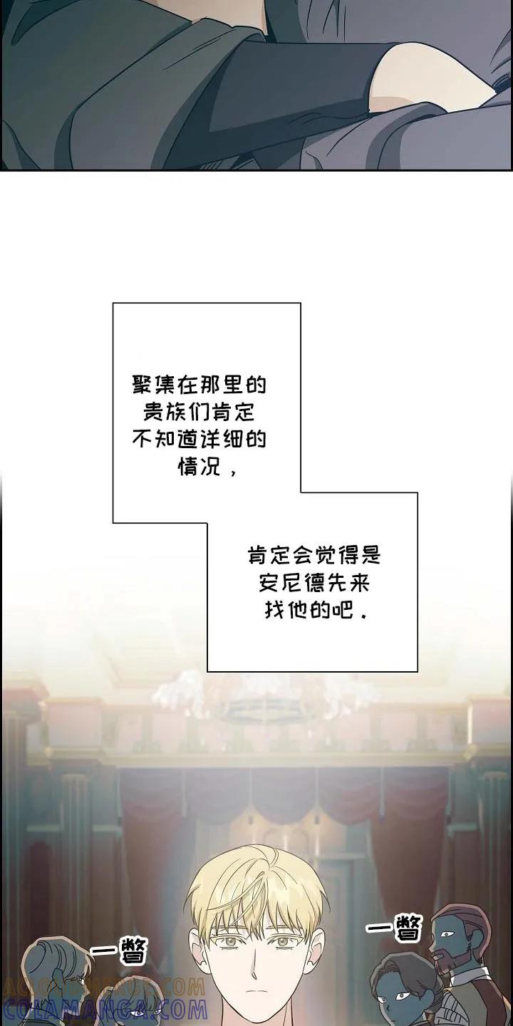 第37章：解恨-姻缘天注定-ROAMM（第8张）