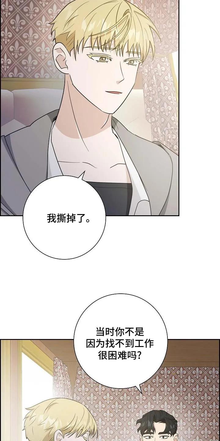 第37章：解恨-姻缘天注定-ROAMM（第13张）