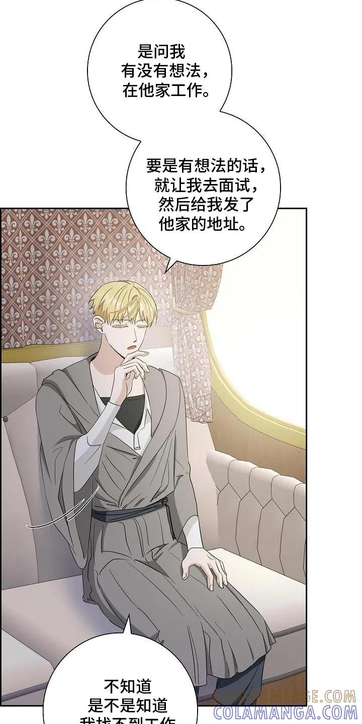 第37章：解恨-姻缘天注定-ROAMM（第2张）