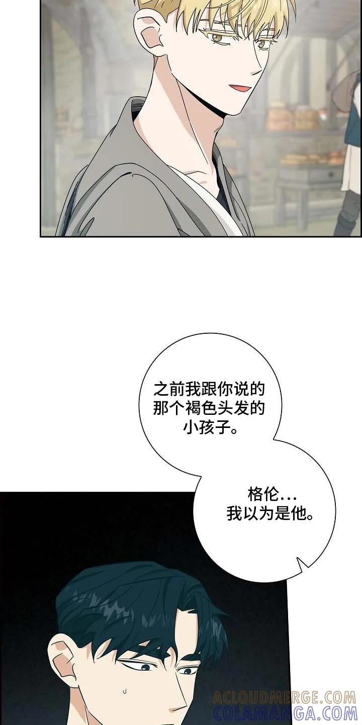 第38章：奇怪地相似-姻缘天注定-ROAMM（第8张）