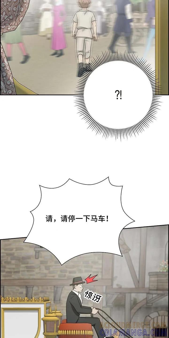 第38章：奇怪地相似-姻缘天注定-ROAMM（第2张）
