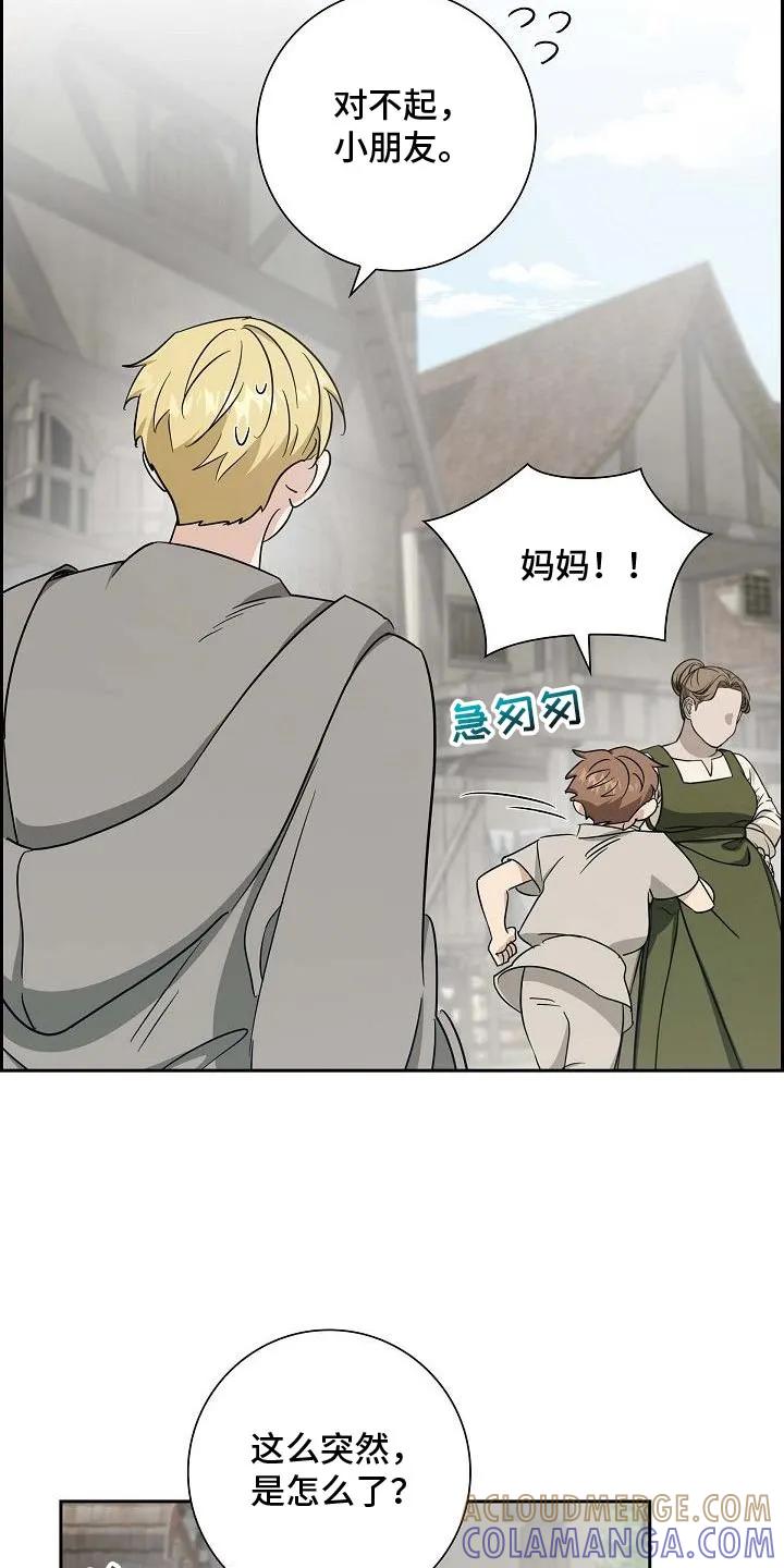 第38章：奇怪地相似-姻缘天注定-ROAMM（第6张）