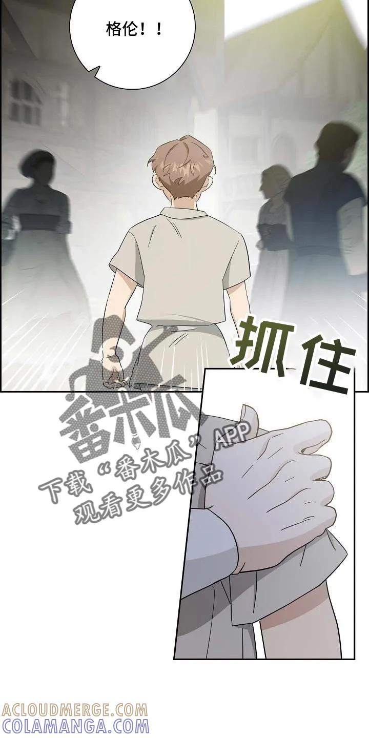 第38章：奇怪地相似-姻缘天注定-ROAMM（第4张）