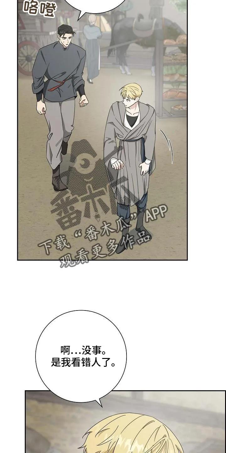 第38章：奇怪地相似-姻缘天注定-ROAMM（第7张）