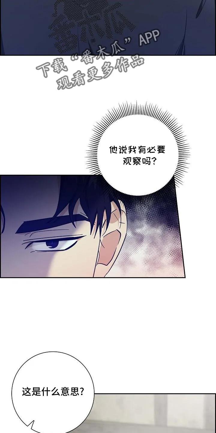 第38章：奇怪地相似-姻缘天注定-ROAMM（第11张）