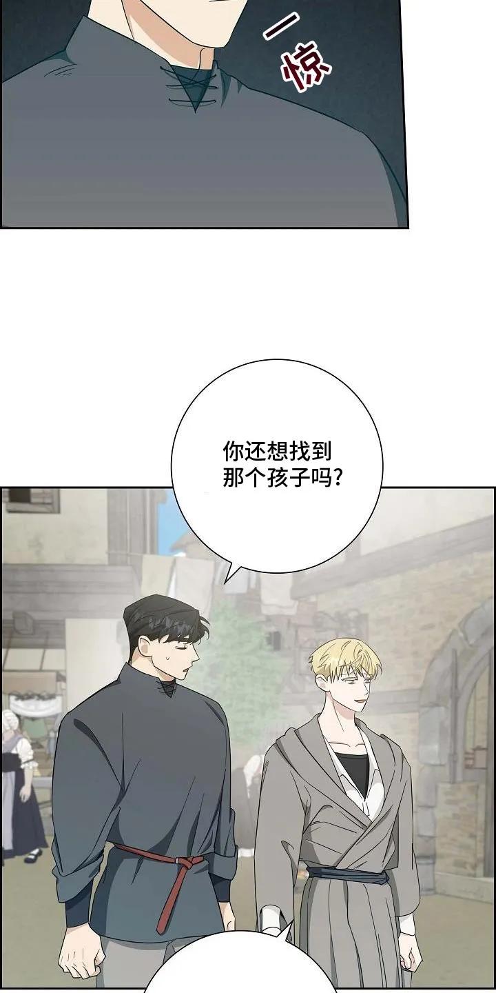 第38章：奇怪地相似-姻缘天注定-ROAMM（第9张）