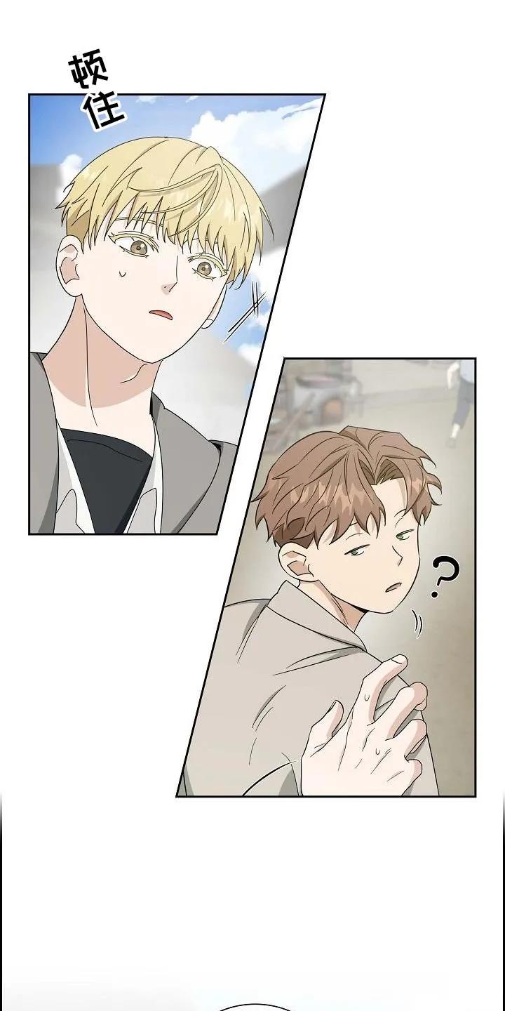第38章：奇怪地相似-姻缘天注定-ROAMM（第5张）