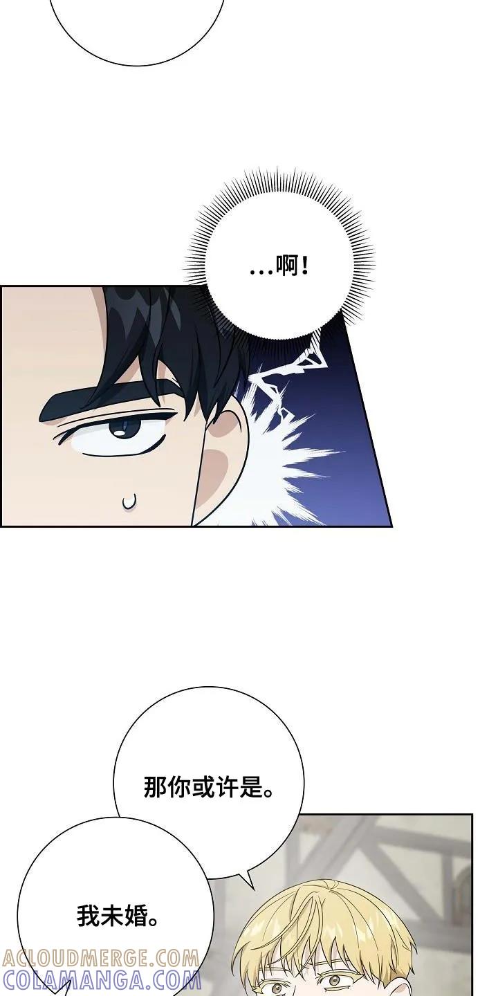 第39章：你也试试看吧-姻缘天注定-ROAMM（第8张）