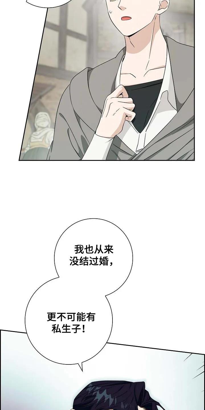 第39章：你也试试看吧-姻缘天注定-ROAMM（第9张）