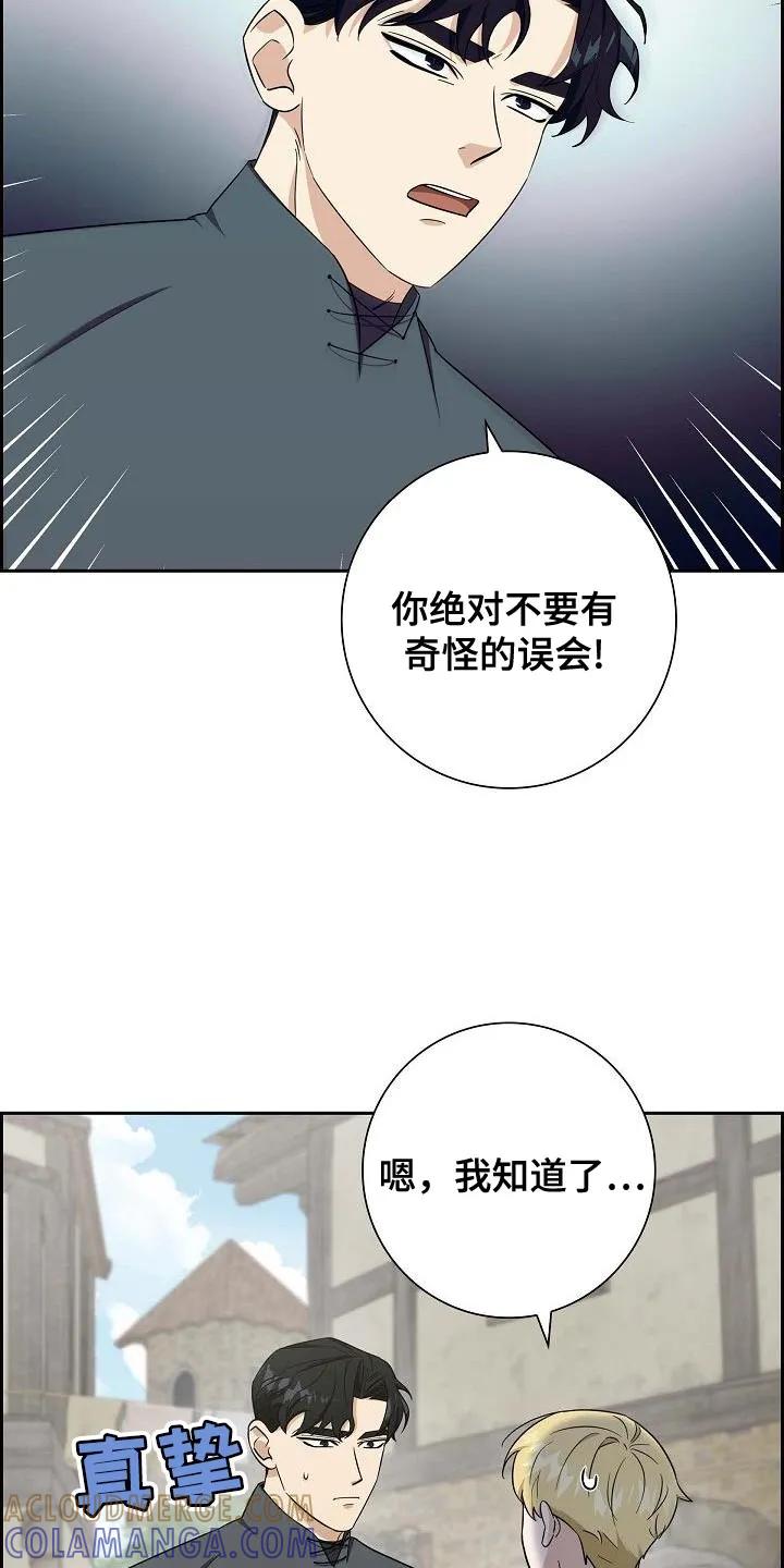第39章：你也试试看吧-姻缘天注定-ROAMM（第10张）