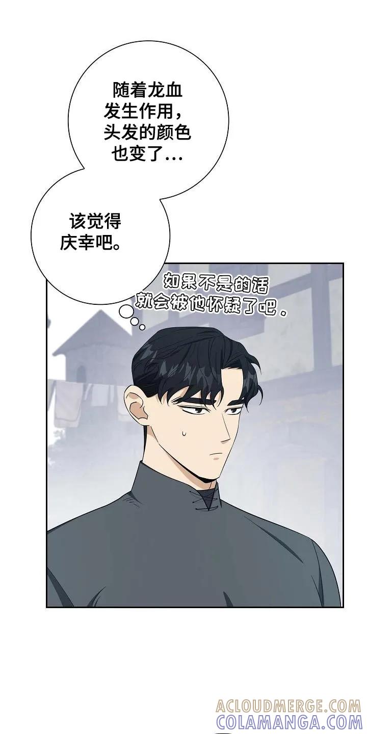 第39章：你也试试看吧-姻缘天注定-ROAMM（第2张）