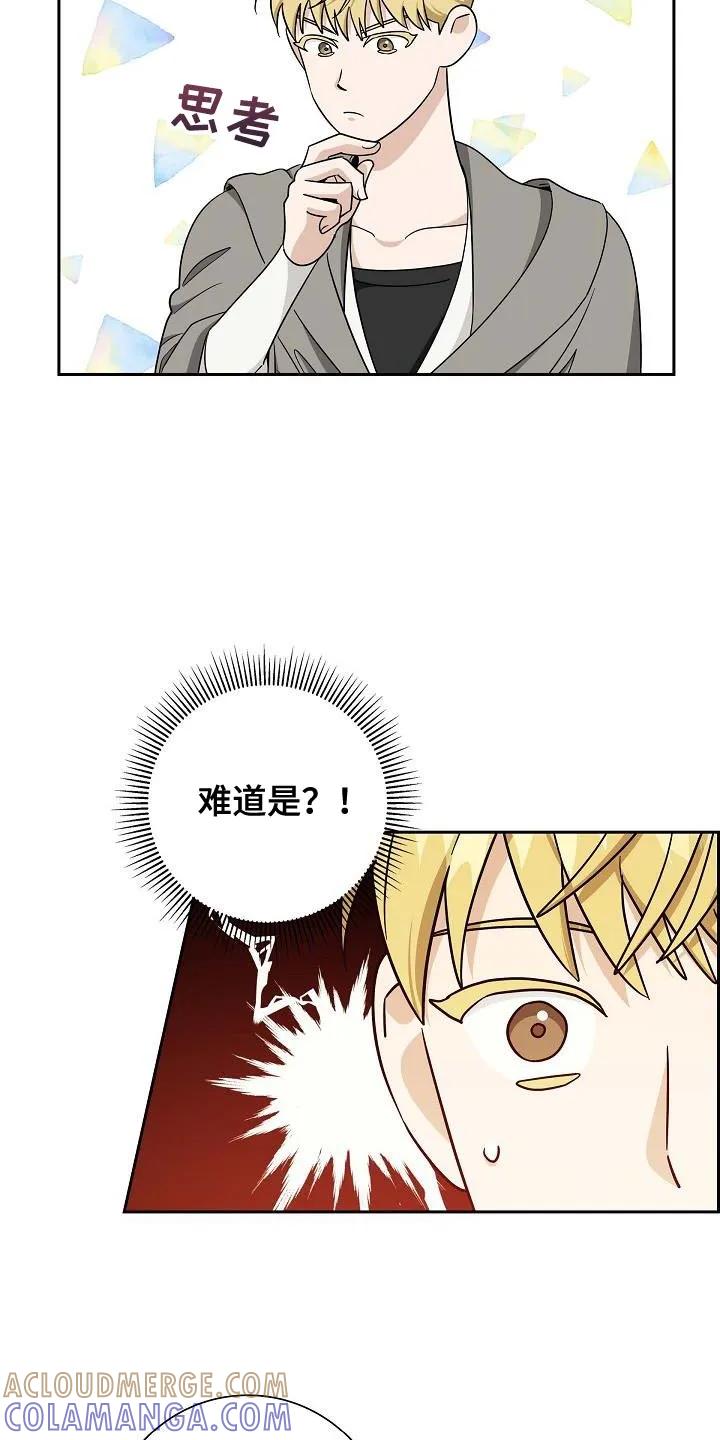第39章：你也试试看吧-姻缘天注定-ROAMM（第6张）
